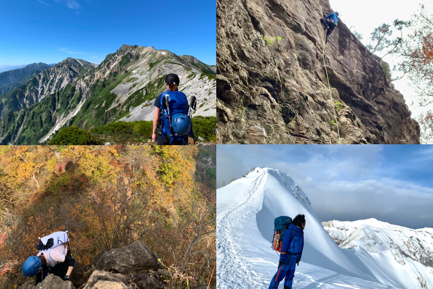 登山技術の画像